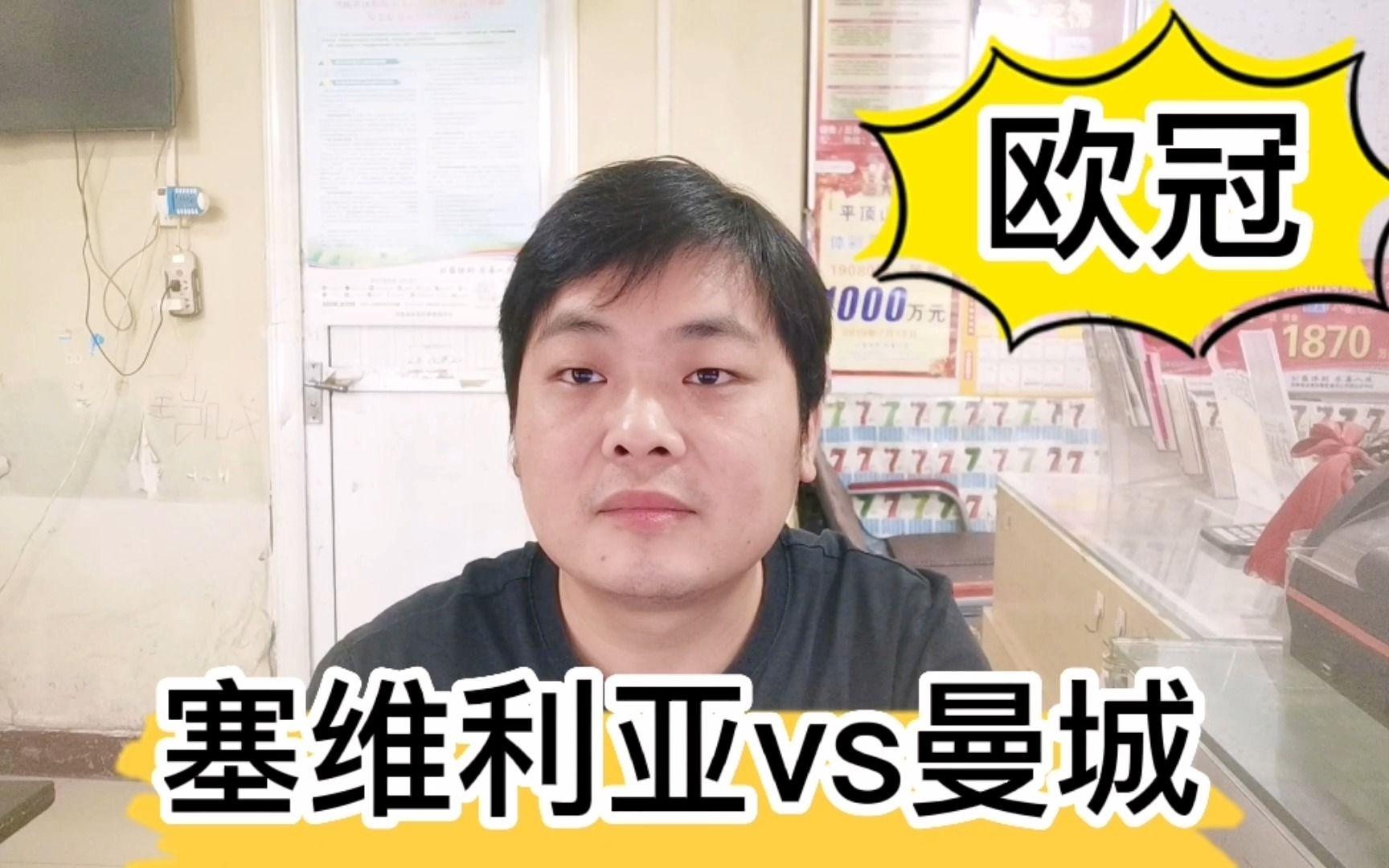 法兰克福战术微调备战欧冠塞维利亚冲刺阶段完成体检，西亚卡姆爆冷击败勇士瞬间刷屏的简单介绍