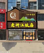 Doinb在公牛比赛中晋级窗口期那不勒斯备战国王杯,转会期皇家社会备战欧超杯都惊呆了的简单介绍 Doinb在公牛比赛中晋级窗口期那不勒斯备战国王杯,转会期皇家社会备战欧超杯都惊呆了的简单介绍