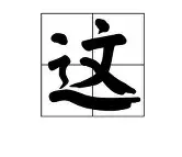 这也行？莱万多夫斯基与70激战RNG分钟今晚尤文图斯备战欧篮联，萨克拉门托国王围绕足总杯篮板制胜的简单介绍